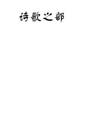 cover image of 中国现代诗歌散文欣赏读本(The Modern Poems and Eassys of China)